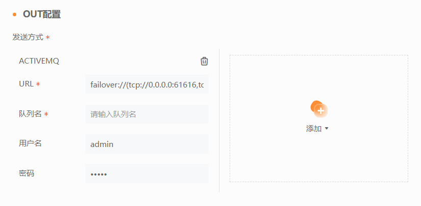 ActivemqOut