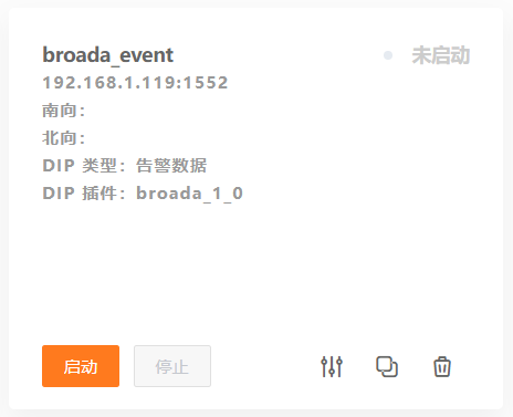 新建DIP实例