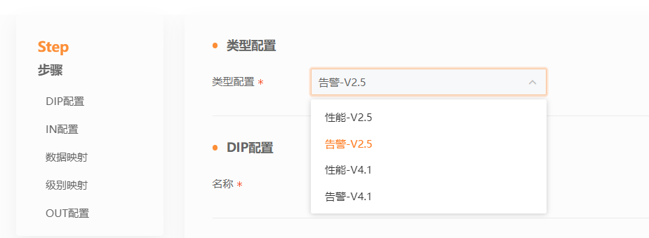 选择DIP实例类型图