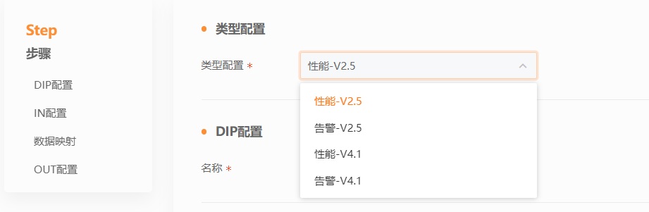 选择DIP实例类型图