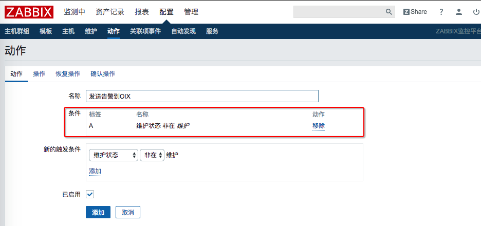 触发条件