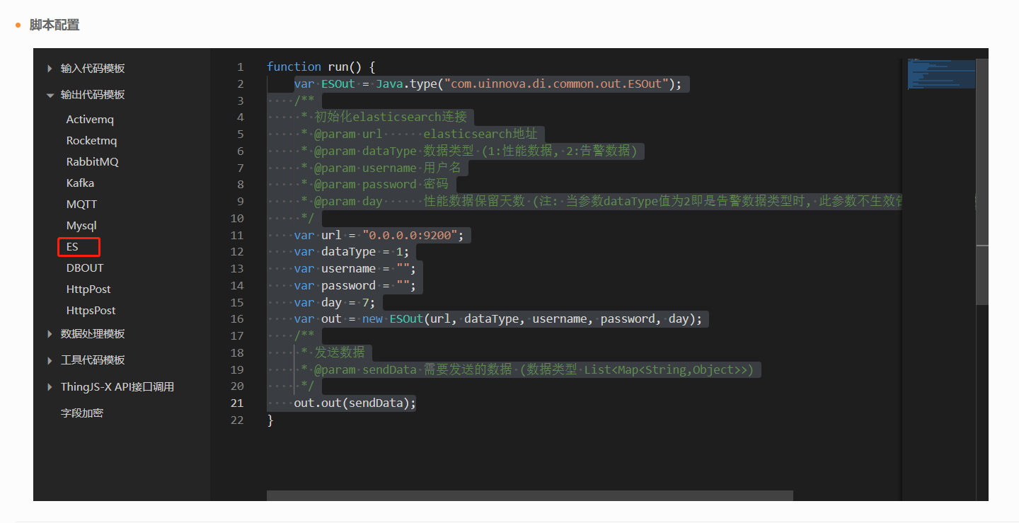 syslog-js-es-out