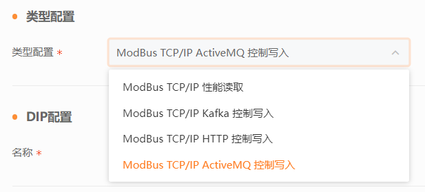 选择DIP实例类型图