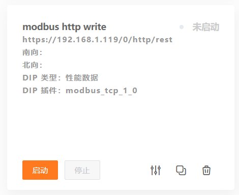 新建DIP实例