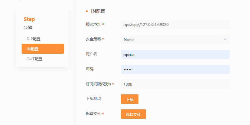 IN配置