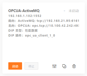 新建DIP实例