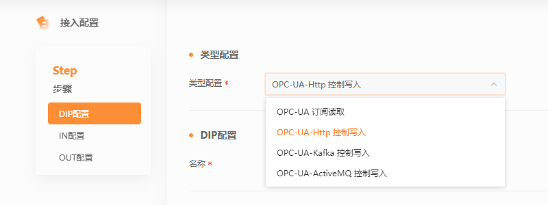 选择DIP实例类型图