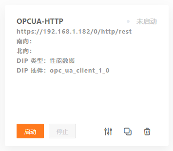新建DIP实例