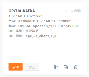 新建DIP实例