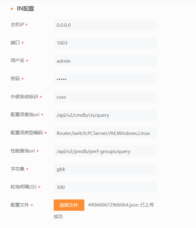 性能IN配置