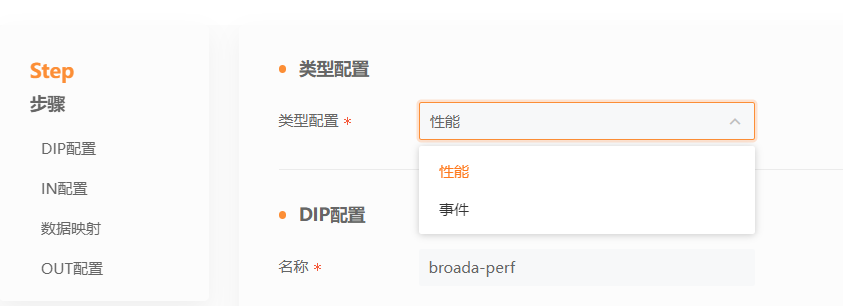 选择DIP实例类型图