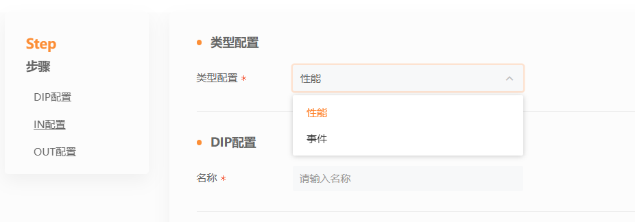 选择DIP实例类型图