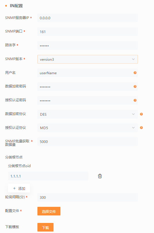DIP实例配置