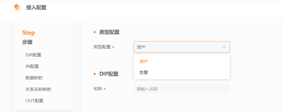 选择DIP实例类型图