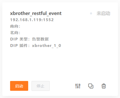 新建DIP实例