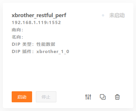 新建DIP实例